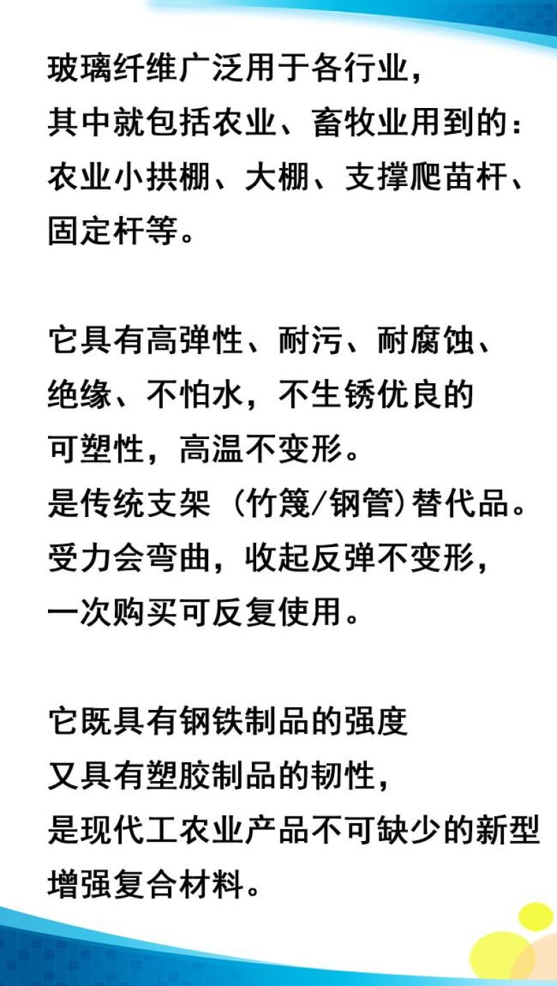 东莞厂家高强度玻璃纤维棒小拱棚支撑杆45678mm玻纤杆