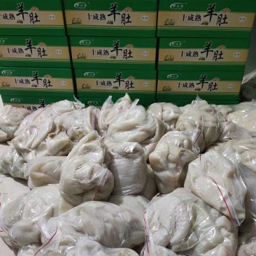 白羊肚