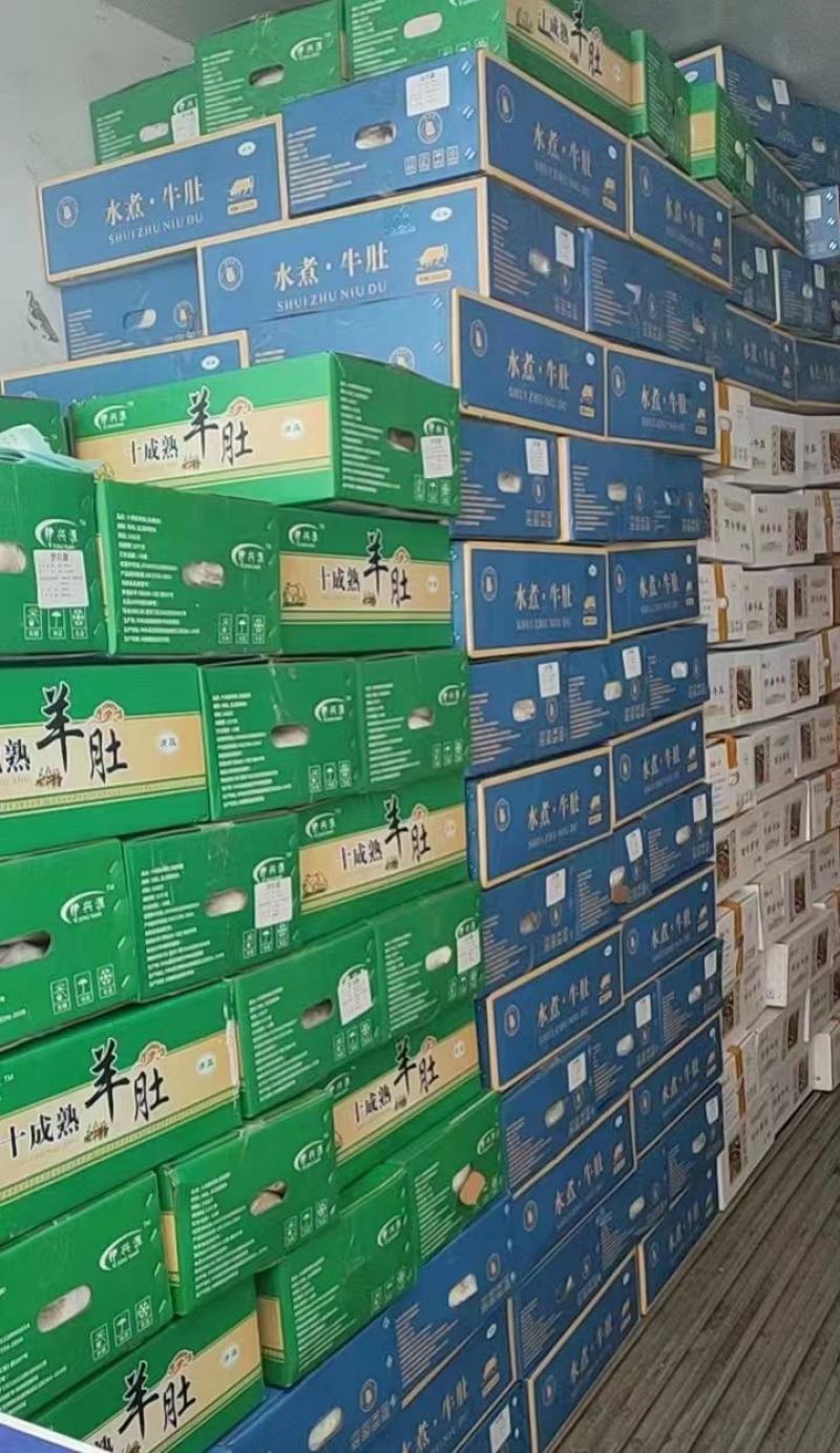 白羊肚