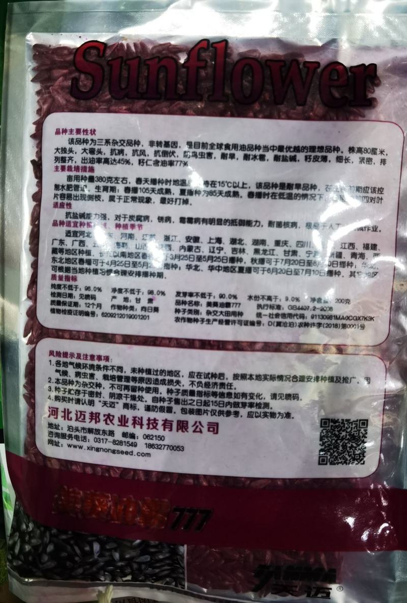法国矮大头油葵种子榨油向日葵种子也可用作观赏株高85厘米