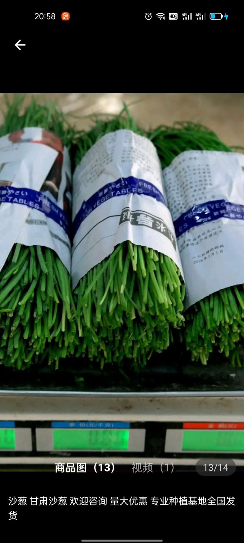 民勤沙葱，货量充足，可视频看货，支持全国发货