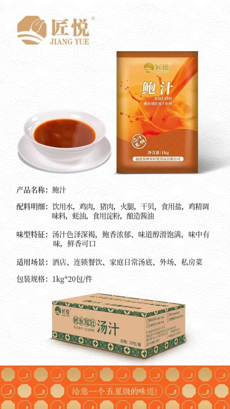 金汤，浓汤，鲍参翅肚，