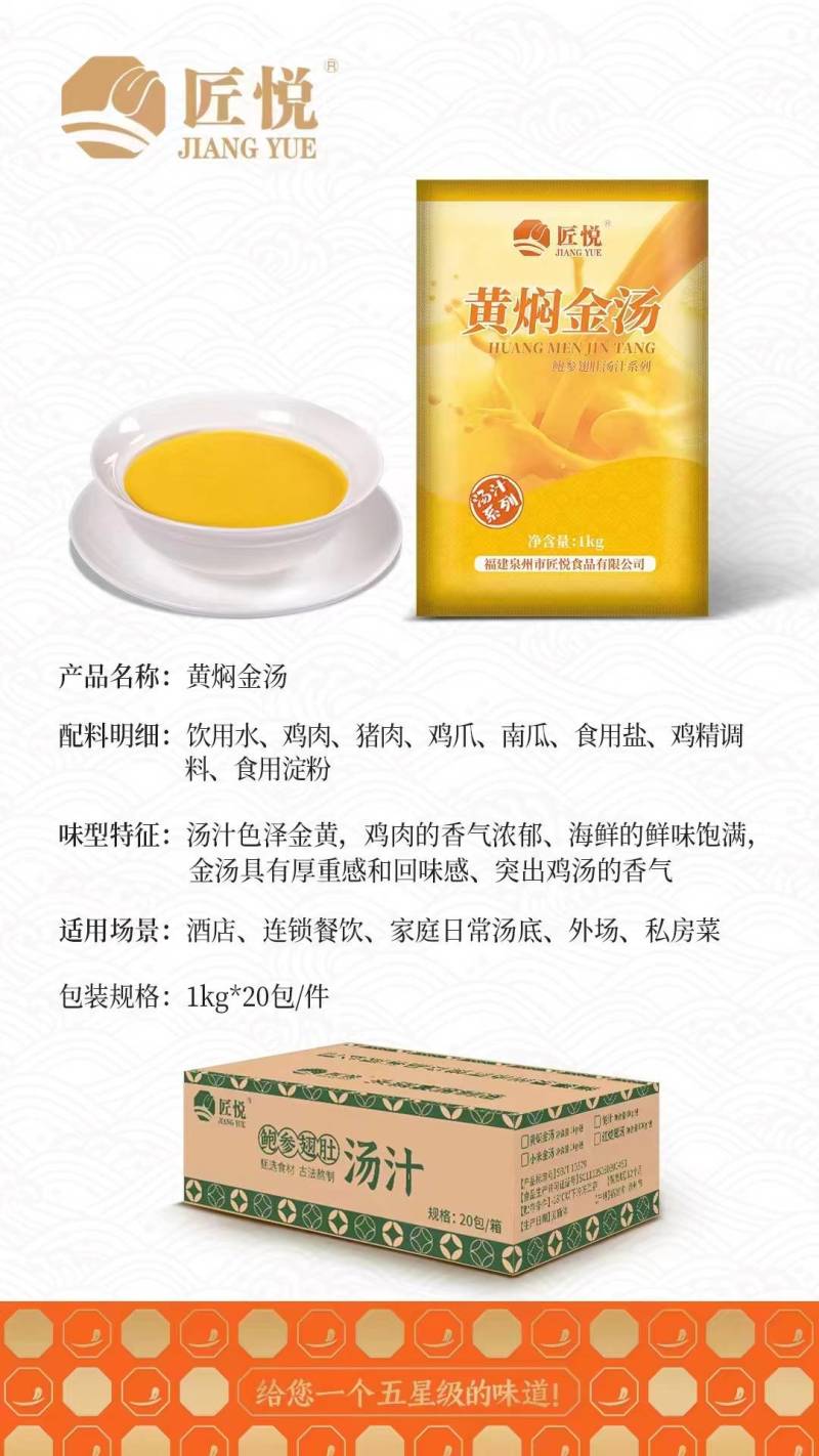 金汤，浓汤，鲍参翅肚，