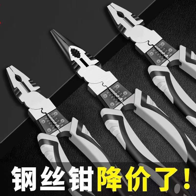 【螺丝刀】德国多功能9寸钢丝钳子省力老虎钳家用工业级尖