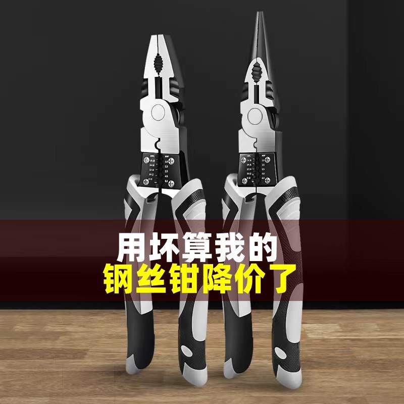 【螺丝刀】德国多功能9寸钢丝钳子省力老虎钳家用工业级尖