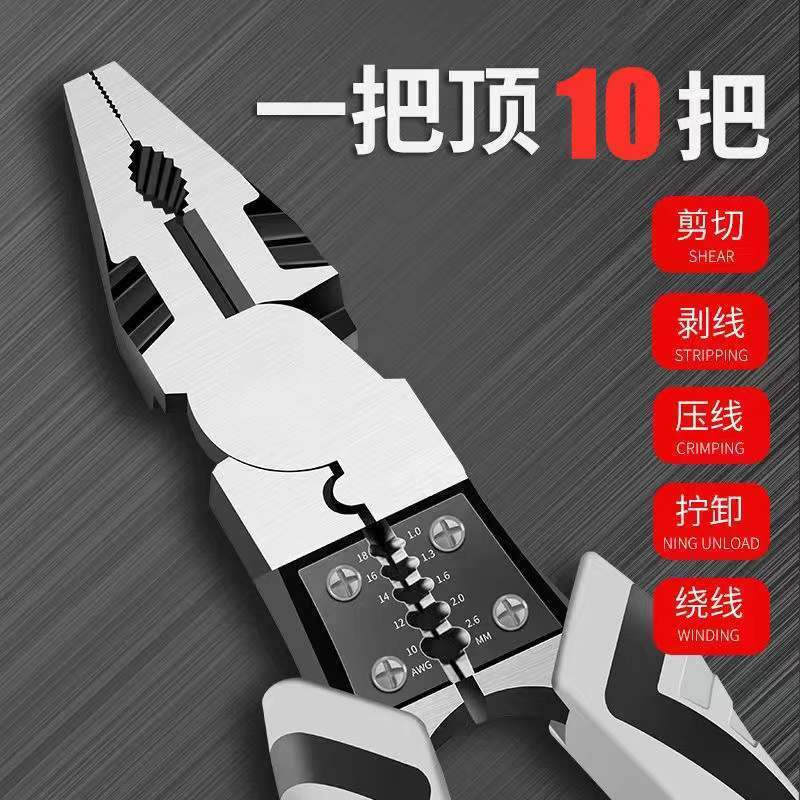 【螺丝刀】德国多功能9寸钢丝钳子省力老虎钳家用工业级尖