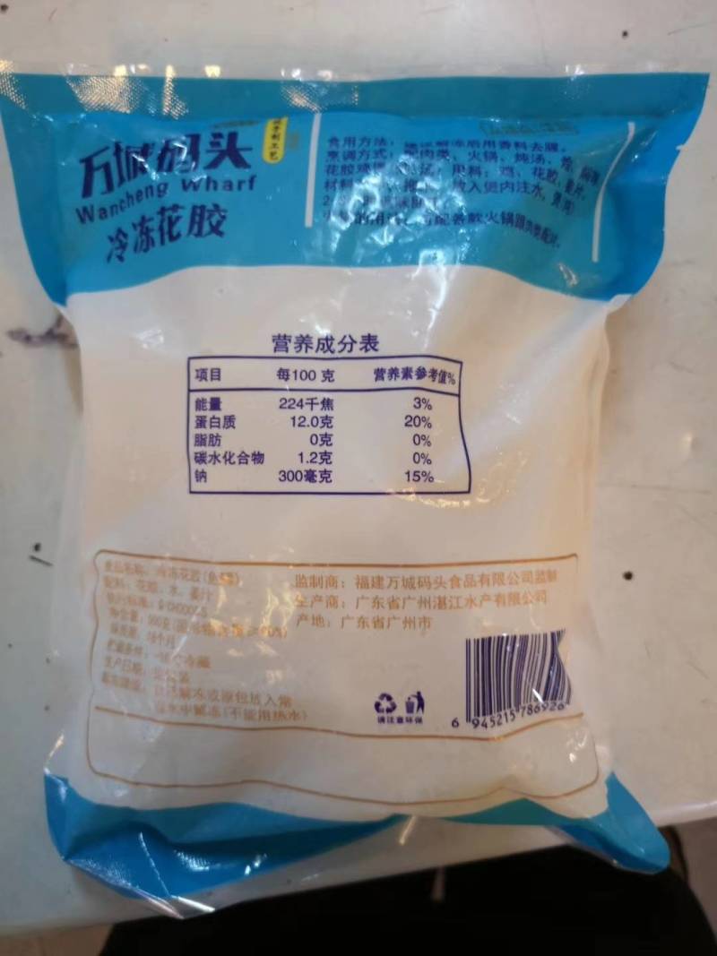 花胶，小龙胶，花胶筒，清水花胶