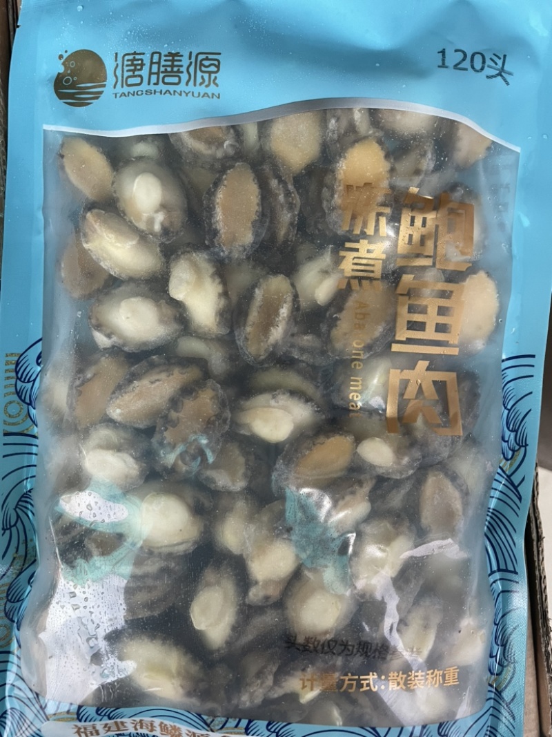 鲍鱼肉小鲍鱼肉