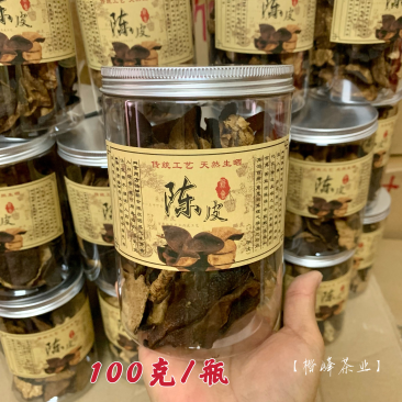 陈皮陈皮碎陈皮断片老陈皮广东新会陈皮陈皮干