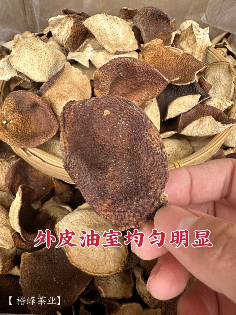 陈皮新会批发价断皮广东陈皮老陈皮陈皮碎陈皮干500g