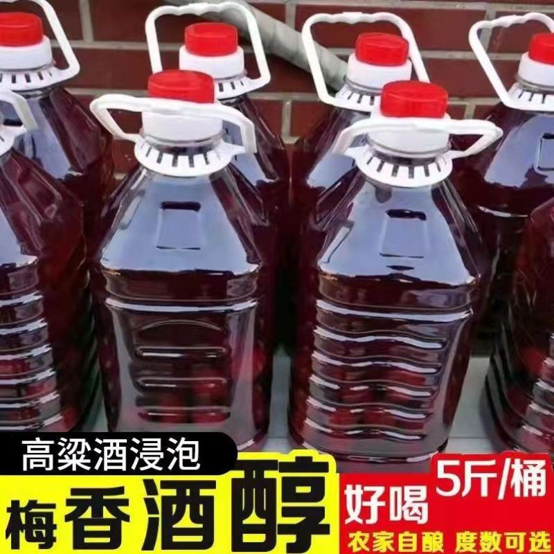散装白酒刺梨散装酒
