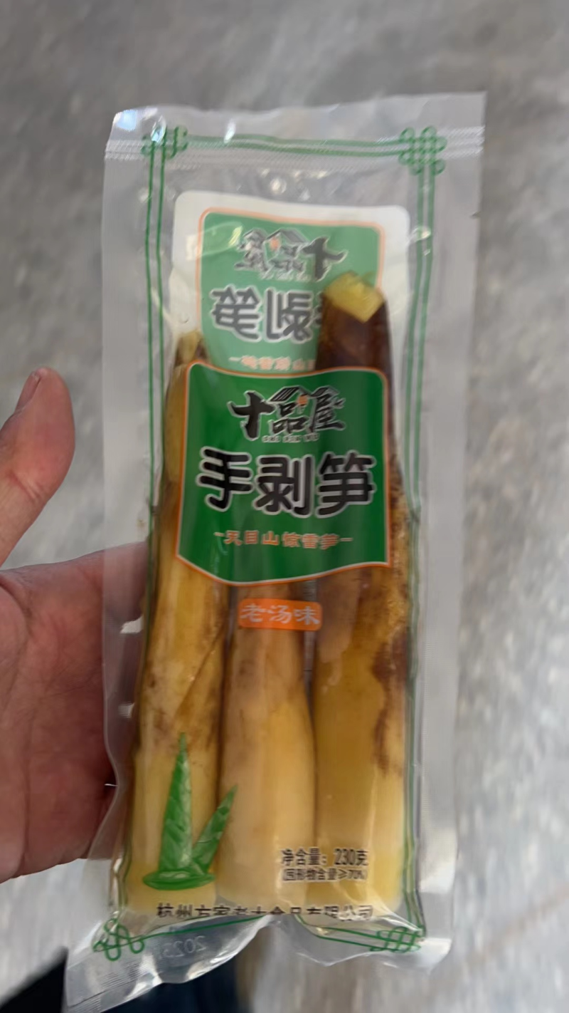 精品网红手剥笋香辣味老汤味/泡椒味，量大从优厂家直供新货