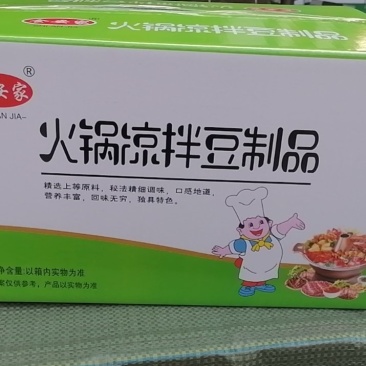 【豆制品】火锅豆制品，可批发，可零售，产量大，干净又实惠