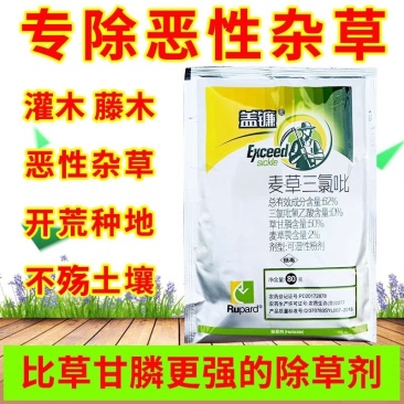 览博62%麦草三氯吡灌木牛筋草竹林恶性藤蔓蕨类除草剂
