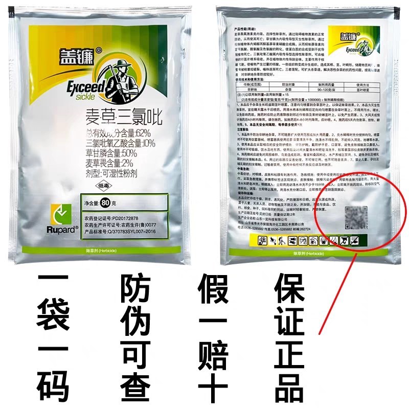览博62%麦草三氯吡灌木牛筋草竹林恶性藤蔓蕨类除草剂