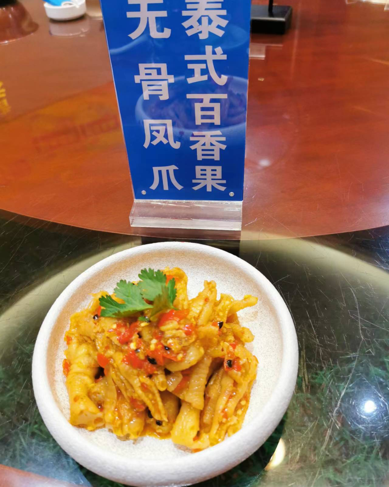 无骨鸡爪