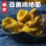 【鸡油菌】云南鸡油菌500克袋装菌香浓郁无硫鸡油菌包邮