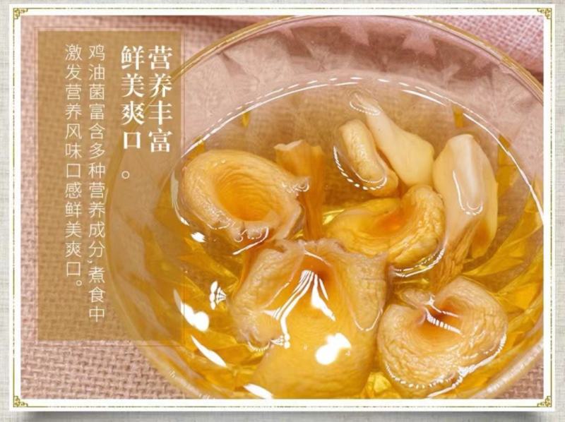 【鸡油菌】云南无硫鸡油菌500克袋装当季新货包邮