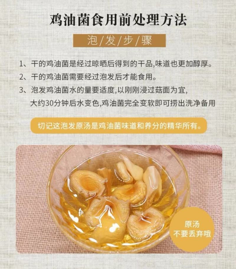 【鸡油菌】云南无硫鸡油菌500克袋装当季新货包邮