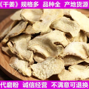 【干姜】无硫干姜500克袋装当季新货多规格可选包邮