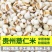 贵州精品白色薏苡仁，欢迎大家前来选购，量大从优。