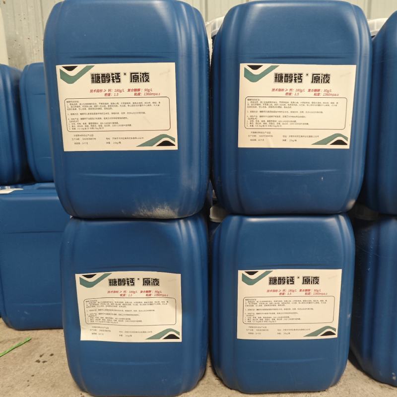 糖醇钙叶面肥水溶肥补钙防裂果冲施喷湿滴灌25kg