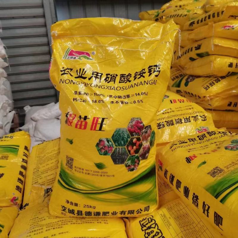 农用硝酸铵钙硝酸铵钙农业级水溶复合肥料高效有机肥