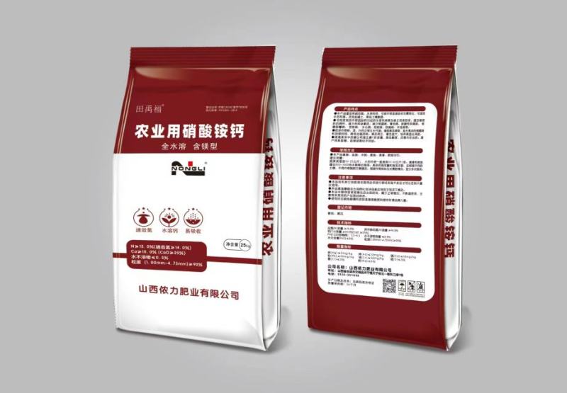 农用硝酸铵钙硝酸铵钙农业级水溶复合肥料高效有机肥
