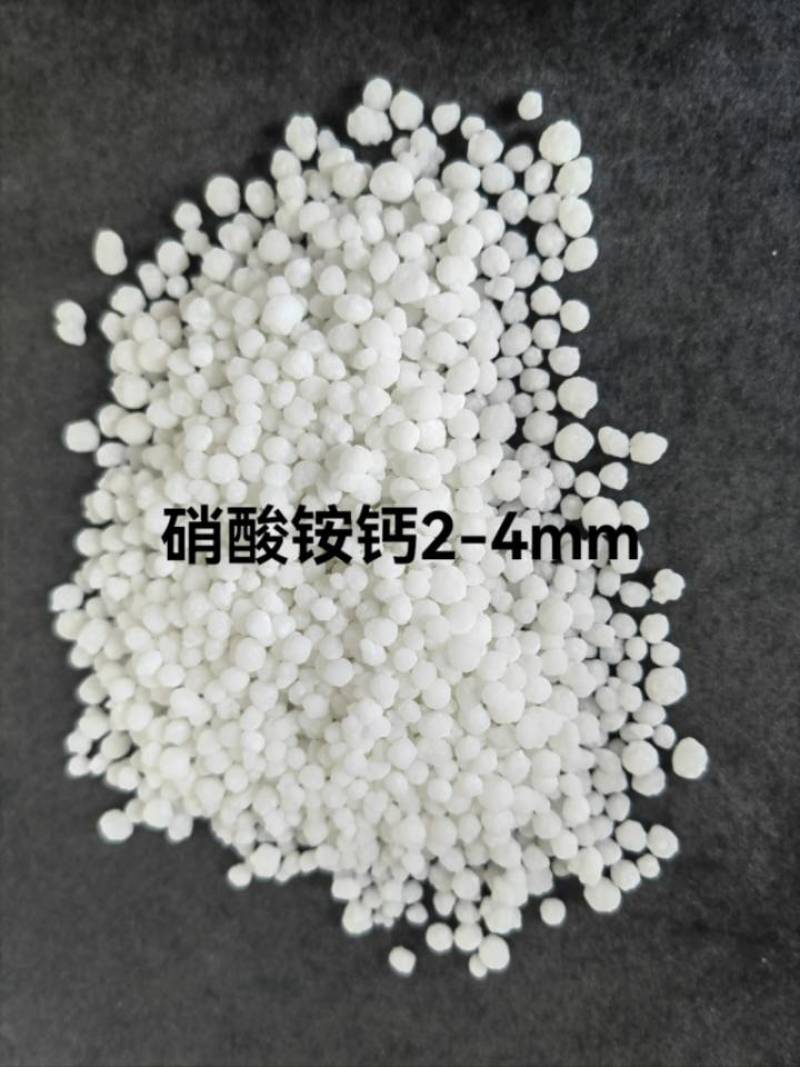 农用硝酸铵钙硝酸铵钙农业级水溶复合肥料高效有机肥