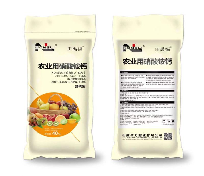 农用硝酸铵钙硝酸铵钙农业级水溶复合肥料高效有机肥