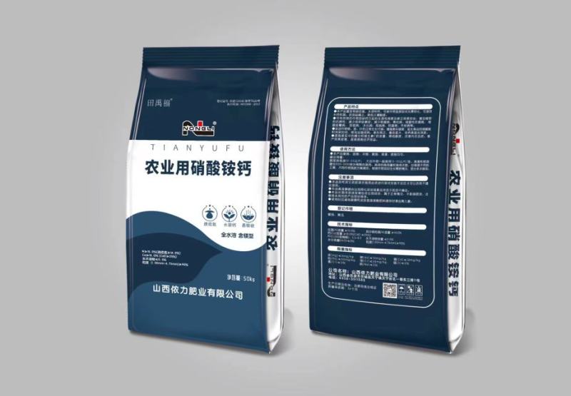 农用硝酸铵钙硝酸铵钙农业级水溶复合肥料高效有机肥