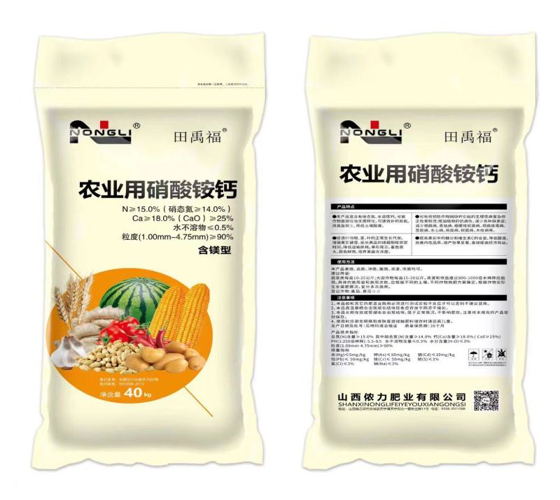 农用硝酸铵钙硝酸铵钙农业级水溶复合肥料高效有机肥