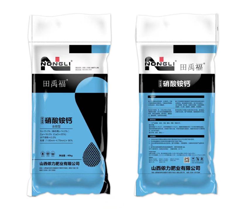 农用硝酸铵钙硝酸铵钙农业级水溶复合肥料高效有机肥