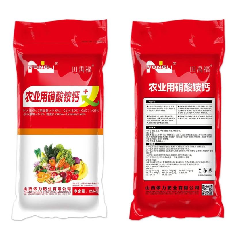 农用硝酸铵钙硝酸铵钙农业级水溶复合肥料高效有机肥