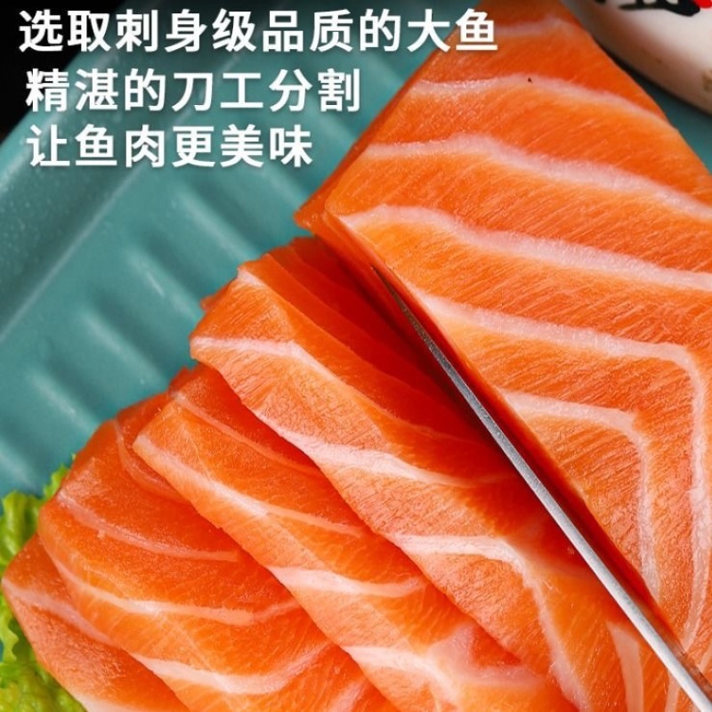 新鲜三文鱼刺身电商一件代发