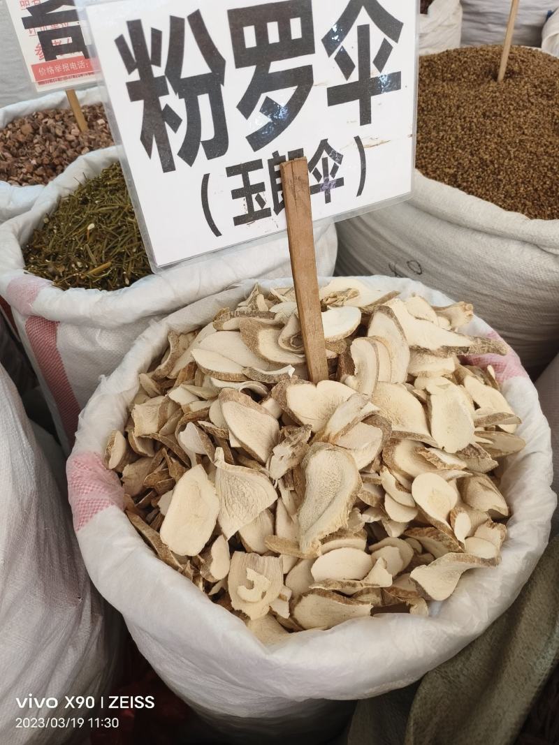 中药材大罗伞粉罗伞玉郎伞新货批发零售
