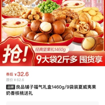 农产品