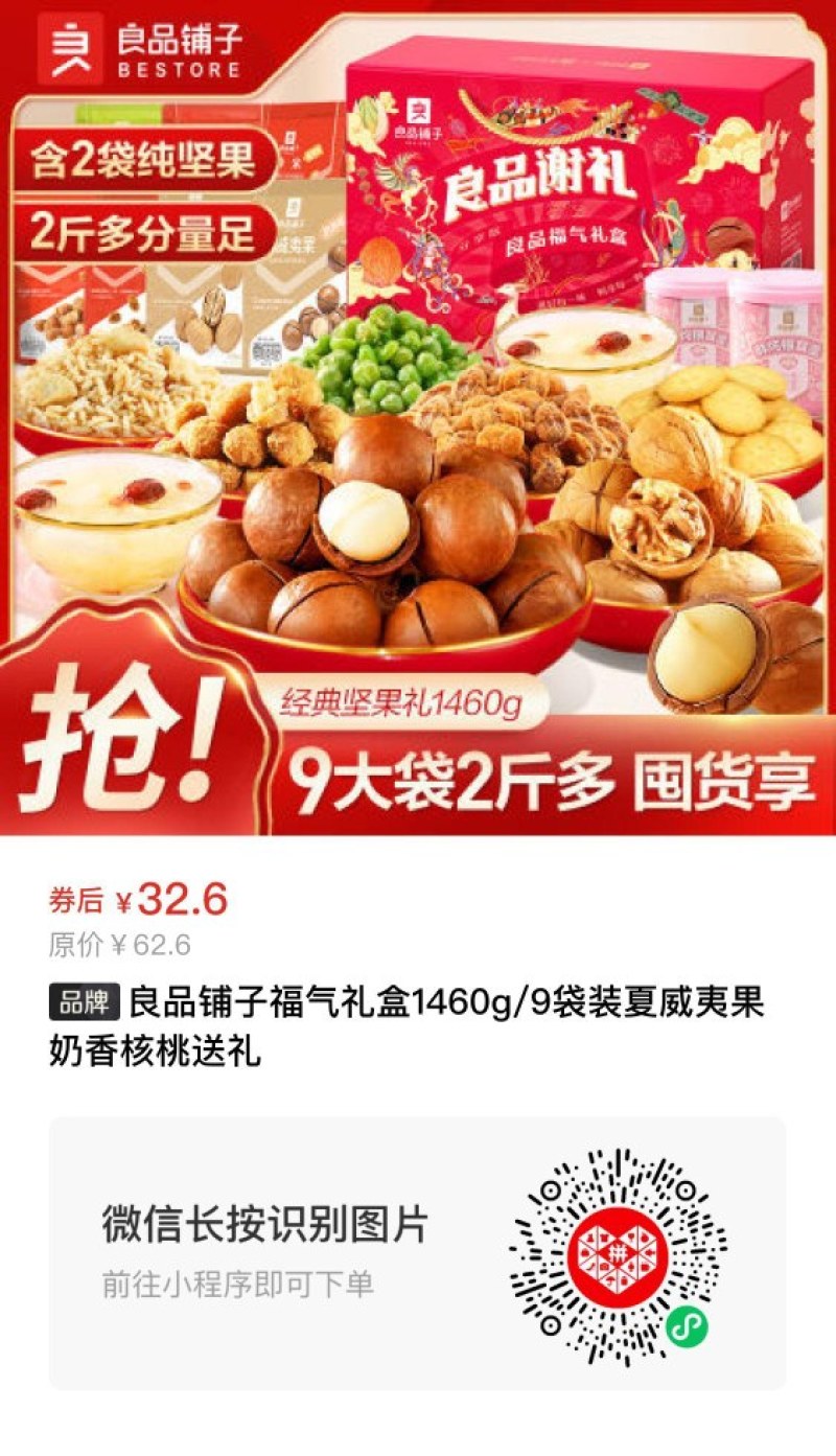 农产品