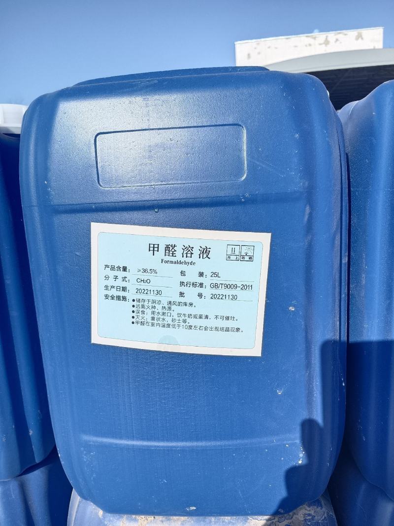 除甲醛溶液木材防腐剂活性炭牧场消毒杀菌