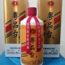 贵州茅台镇酱香型白酒【粤品台】好喝，味纯，不上头