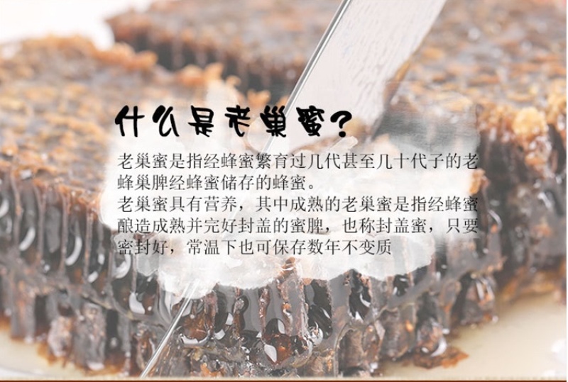 老巢蜜现割老巢蜜蜂场直销500Gg