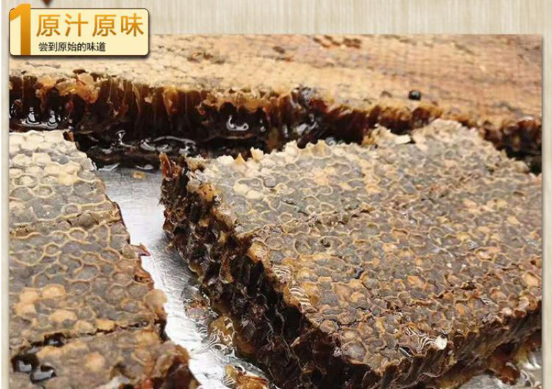 老巢蜜现割老巢蜜蜂场直销500Gg