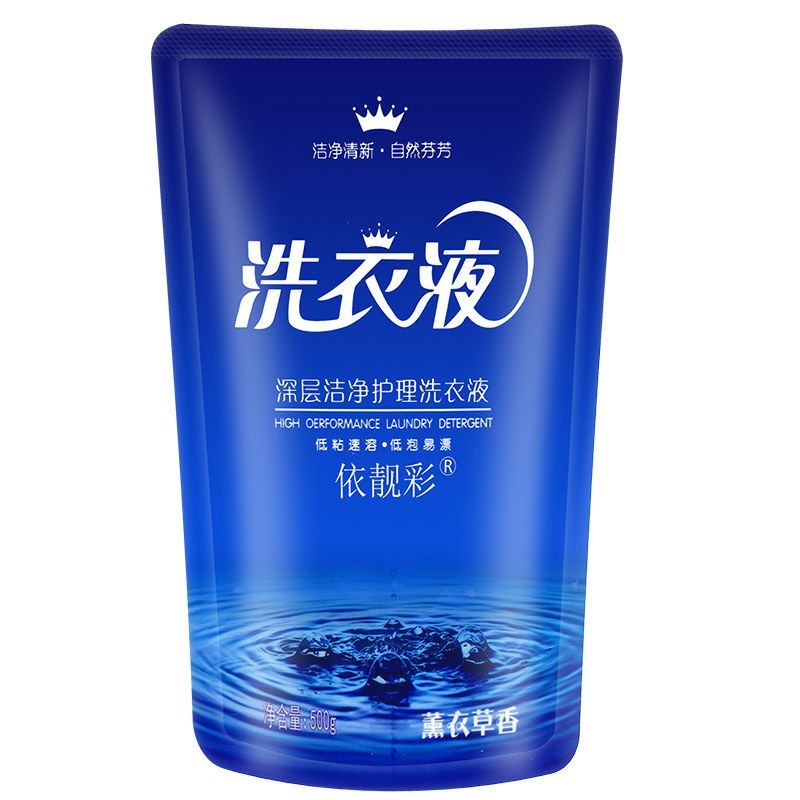 薰衣草洁净洗衣液5OO克袋装深层洁净护理洗衣液活动礼品批