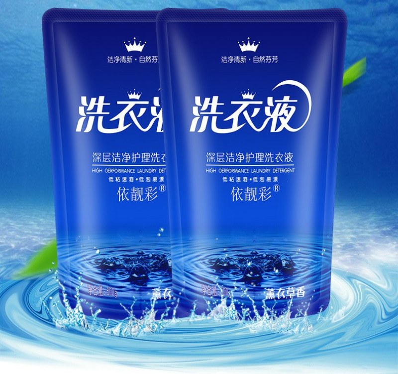 薰衣草洁净洗衣液5OO克袋装深层洁净护理洗衣液活动礼品批
