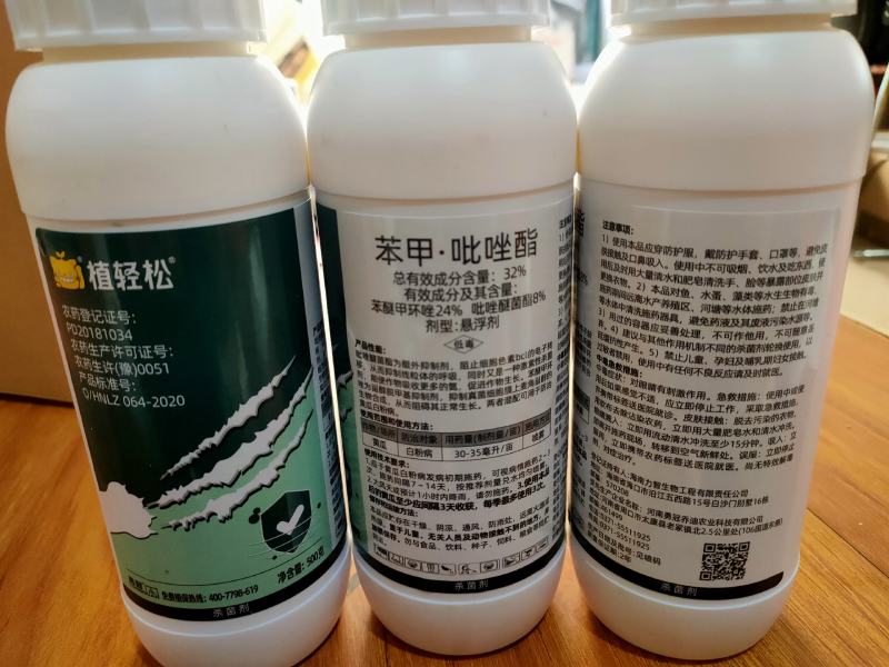 32%苯甲吡唑酯杀菌剂5公斤防治白粉病农药苯醚甲环唑吡唑