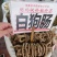 中药材白狗肠新货货源充足批发零售