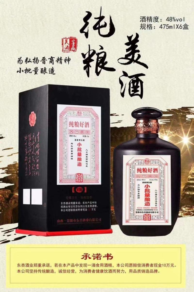 山西杏花村汾酒产地白酒纯粮食酒整箱48度小批量纯粮好酒