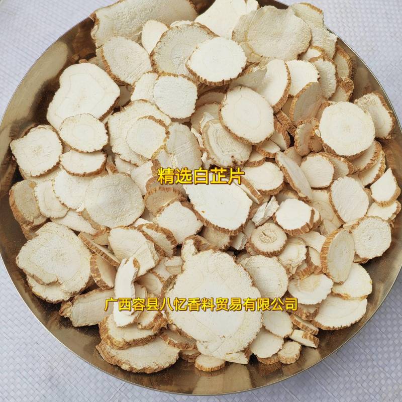 精选白芷片片型大好货批发诚信为本，薄利多销