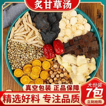 炙甘草汤倪海厦调理心慌心悸中药材礼包正宗中药材非茶包