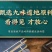 炙甘草汤倪海厦调理心慌心悸中药材礼包正宗中药材非茶包